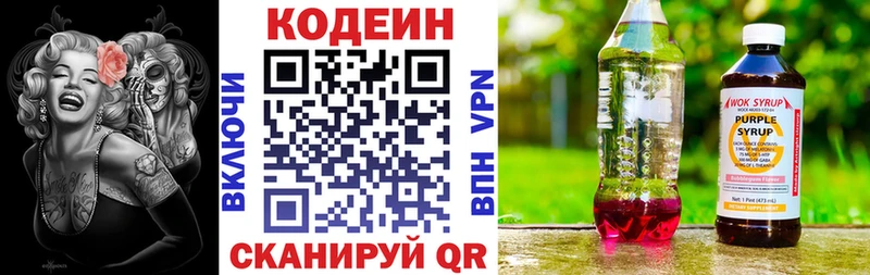Купить закладки  Ахтубинск  Codein Purple Drank 