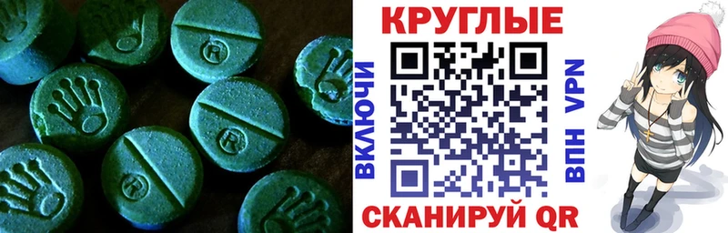 Купить  Ахтубинск  Экстази 250 мг 