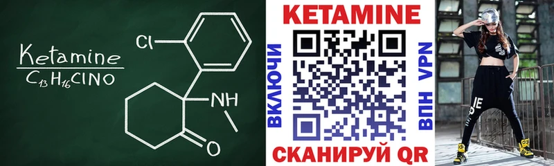 Купить  Ахтубинск  КЕТАМИН ketamine 