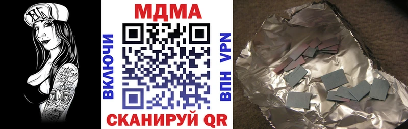 МДМА crystal  Купить  Ахтубинск 
