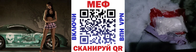 Купить где  Ахтубинск  МЕФ кристаллы 