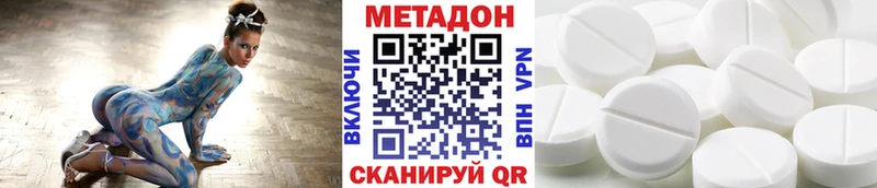 Купить где  Ахтубинск  Метадон мёд 